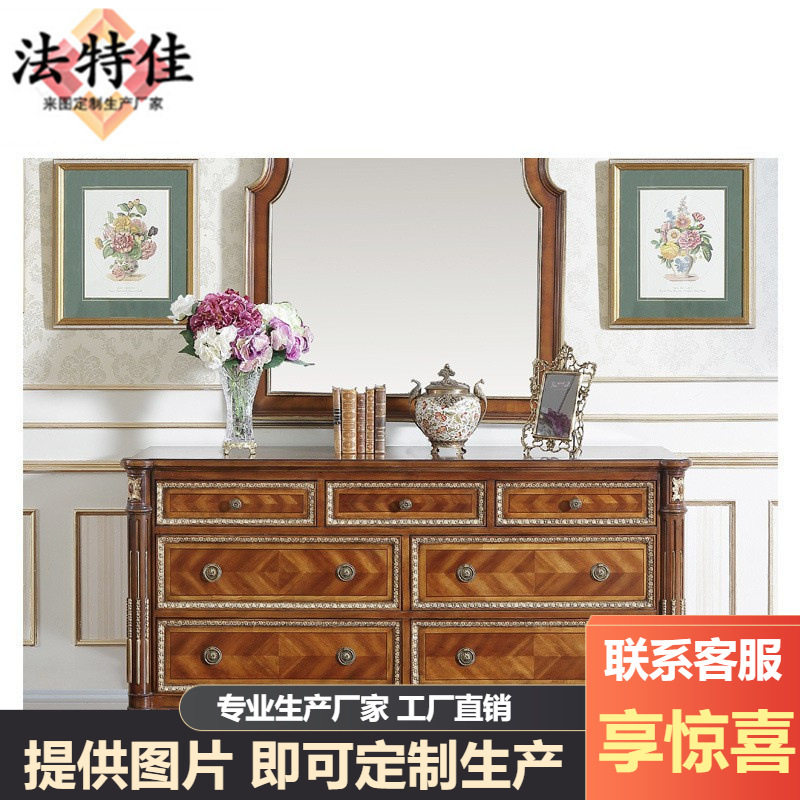 福溢家居欧式实木长衣柜储物柜法式梳妆桌卧室梳妆台斗柜隔断柜子