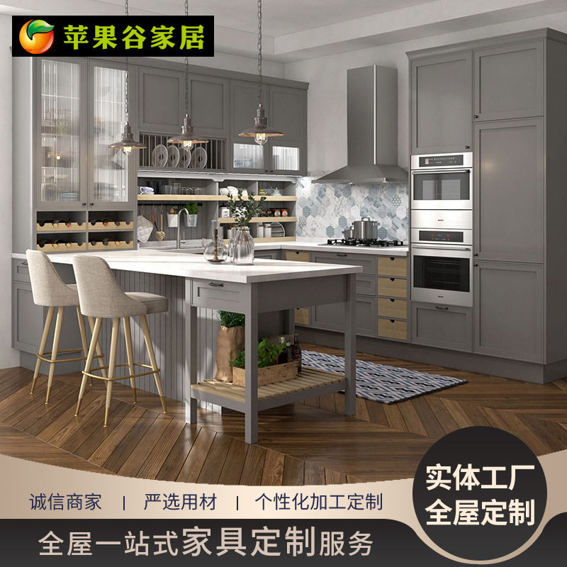 全屋一站式轻奢实木橱柜组合