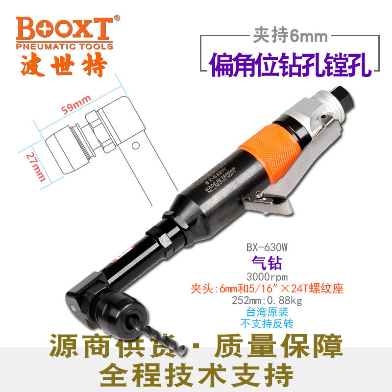 台湾BOOXT直供 BX-630W风磨超小弯头90度气动刻磨机打磨钻孔多用