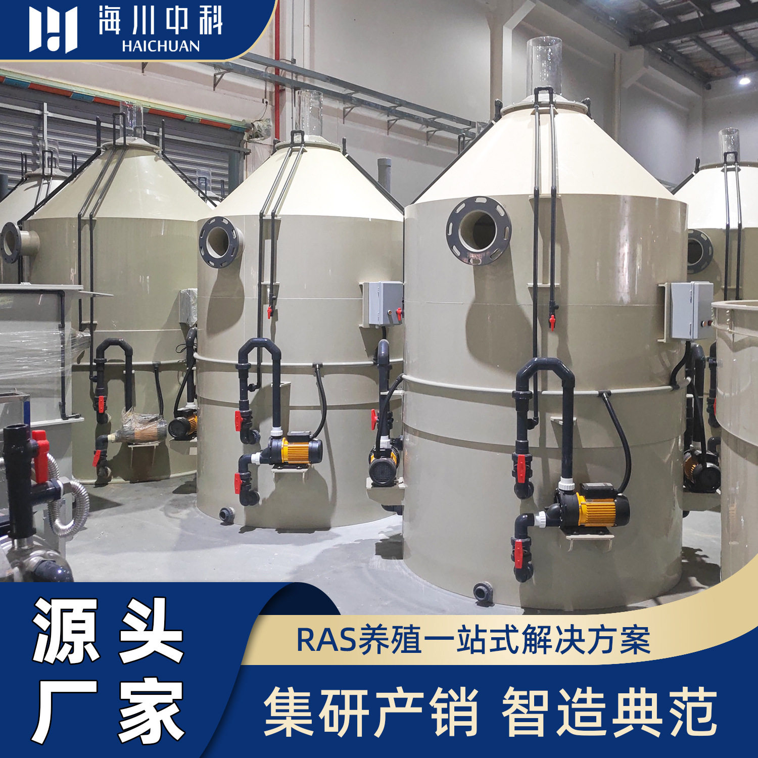 循环水工厂化水产养殖鱼池蛋白质分离器海水淡水养殖过滤化氮器