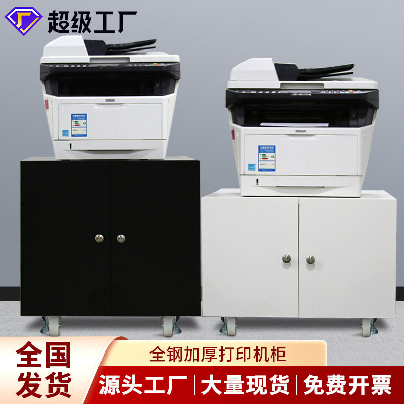 A3落地移动带轮打印机矮柜