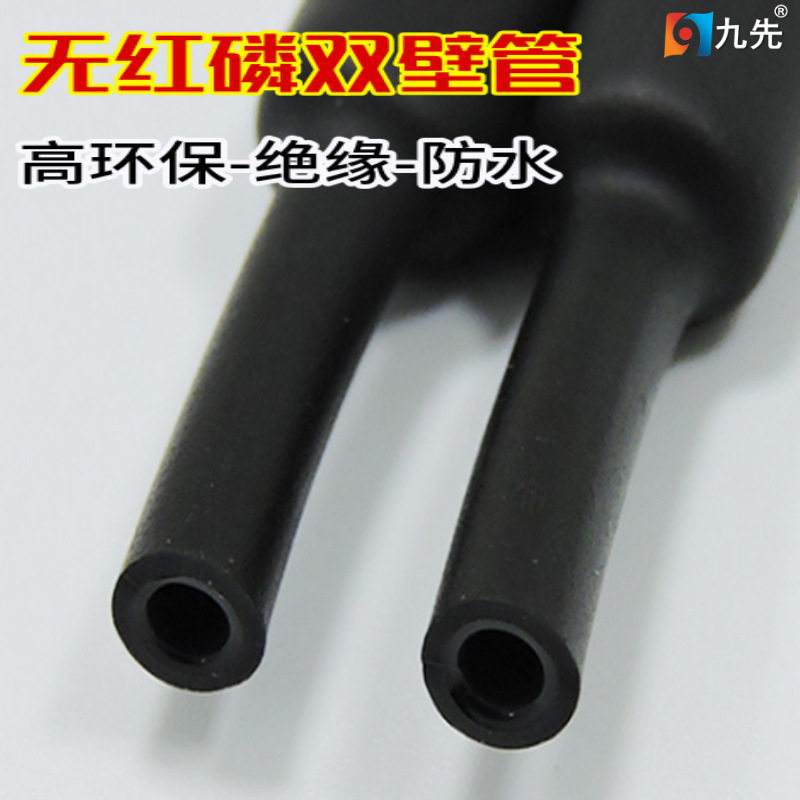 批发热缩管2倍3倍带胶防水防潮绝缘含胶船用无红磷双壁热缩套管