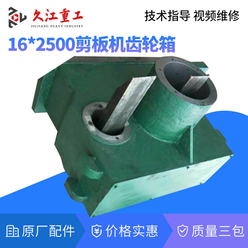 剪板机齿轮箱减速机箱厂家直供