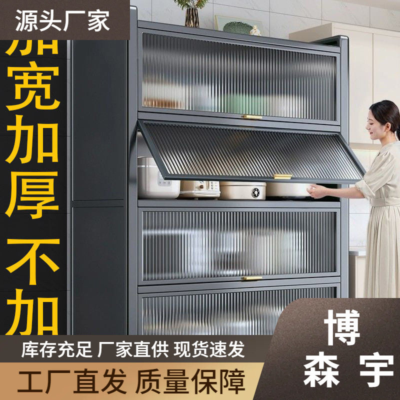 家用翻盖厨房置物架落地多层收纳橱柜碗微波炉餐边多功能储物架子