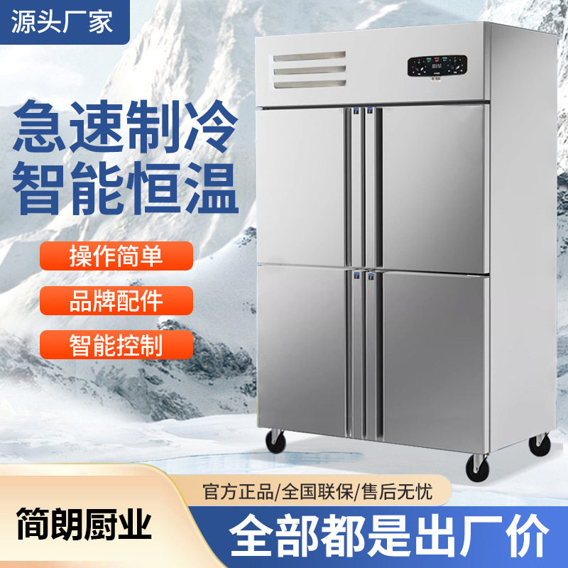 218.5四门六门冰箱商用冰柜厨房冷藏立式展示柜四门六门冰箱商用