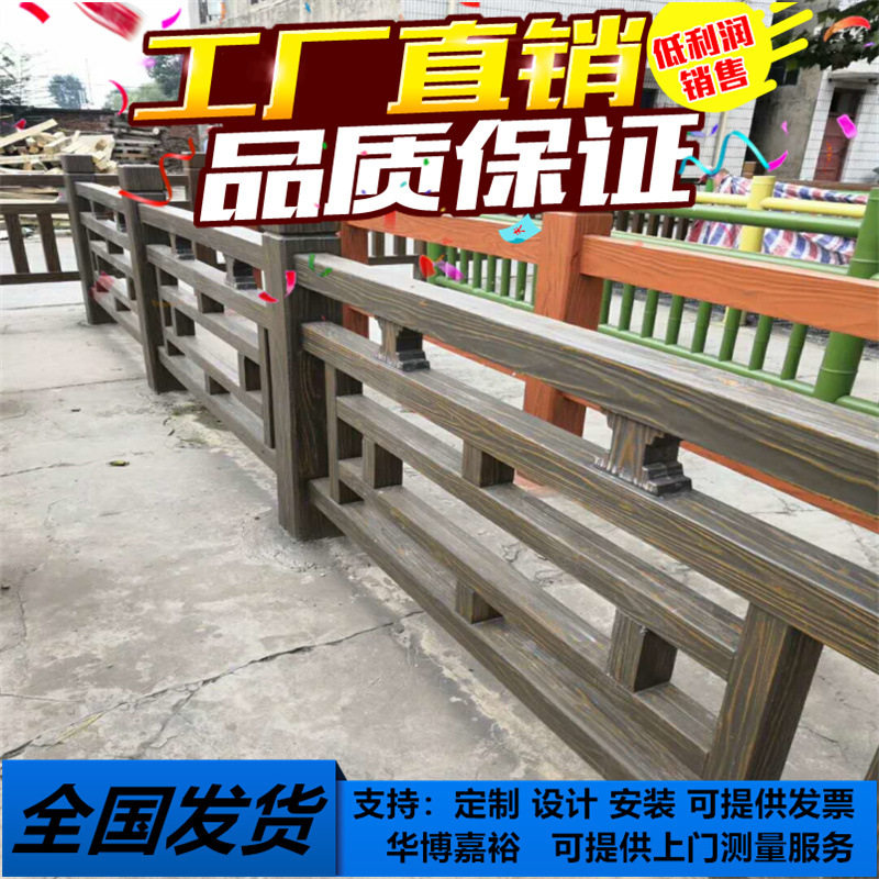 厂家直销水泥仿木栏杆 树皮树藤仿竹护栏 河道景区园林栈道围栏