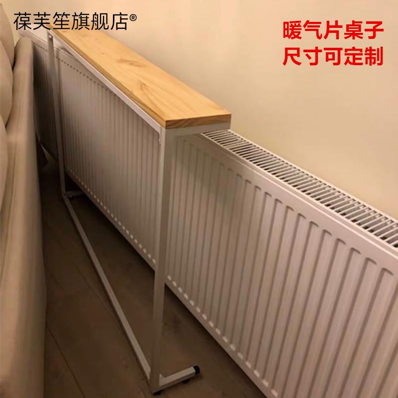 暖气片上方的置物架子多层沙发后背实木边桌靠墙窄阀门遮挡柜隔板