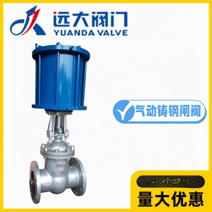 河北远大阀门Z641H-10/16/25/40C气动铸钢闸阀高温蒸汽导热油开关