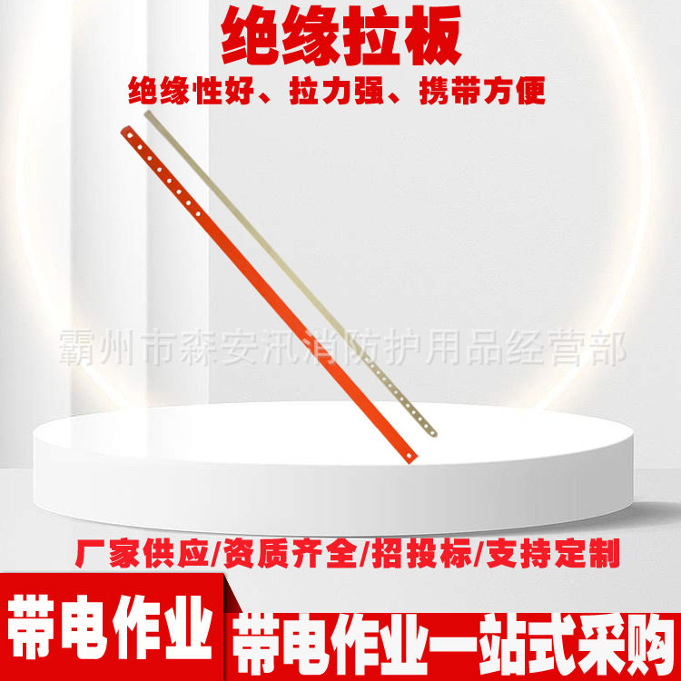 12*50环氧树脂绝缘拉棒ZF010708绝缘拉板耐高压配电线路引拔板