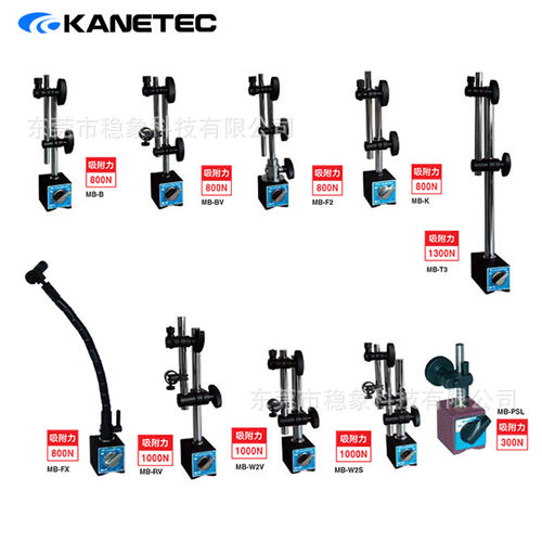 日本强力 KANETEC磁力表座 MB-B-DG6C DG8C 磁性表坐