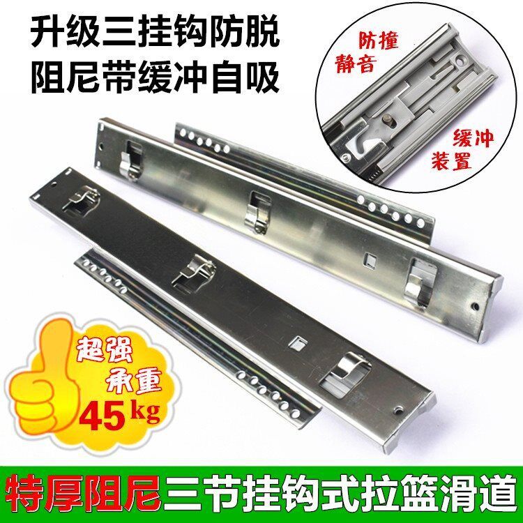 厨房拉篮抽屉阻尼轨道碗篮滑轨橱柜拉蓝三节跑道挂钩可调滑道导轨