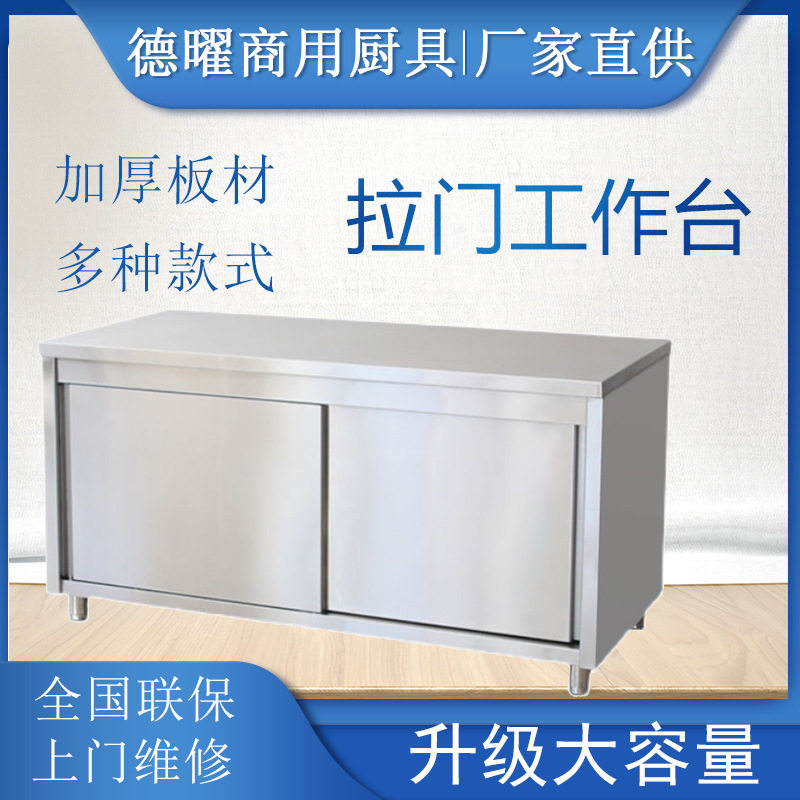 不锈钢餐边柜厨房橱柜打包剁肉饭店工作台厨房碗柜收纳储物柜