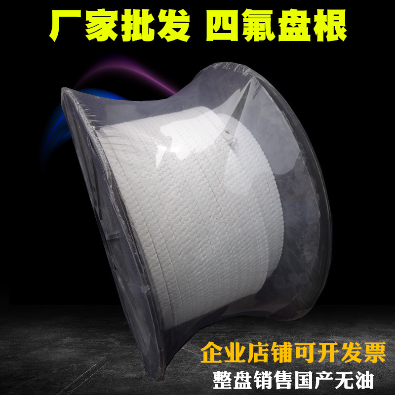PTFE无油四氟盘根耐腐蚀密封环