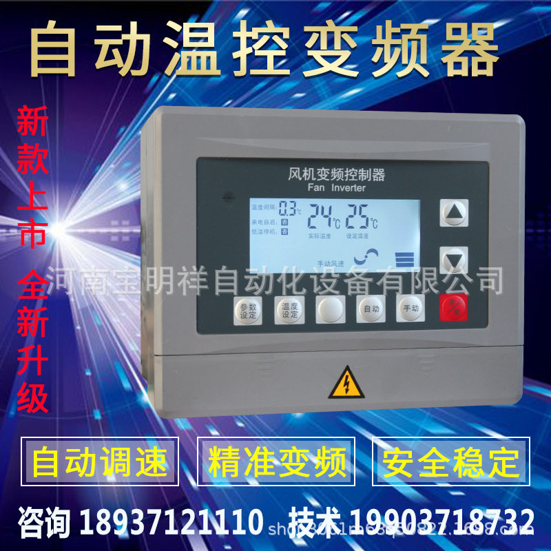 380V1.5KW三相负压风机变频器