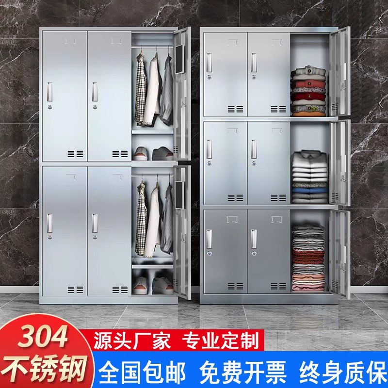 定制304不锈钢更衣柜车间工具柜员工储物柜食堂碗柜餐具柜浴室柜