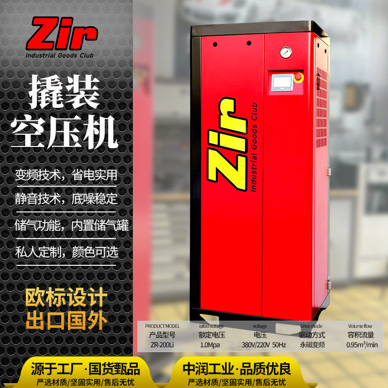 中润撬装变频螺杆空压机自带储气