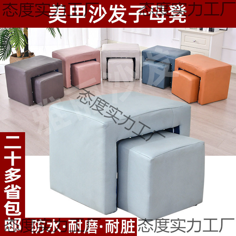 美甲足疗洗脚通用子母凳