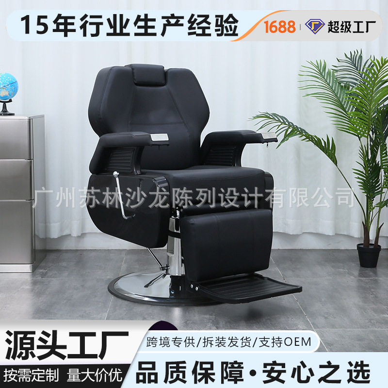 欧式可放倒升降旋转理发椅