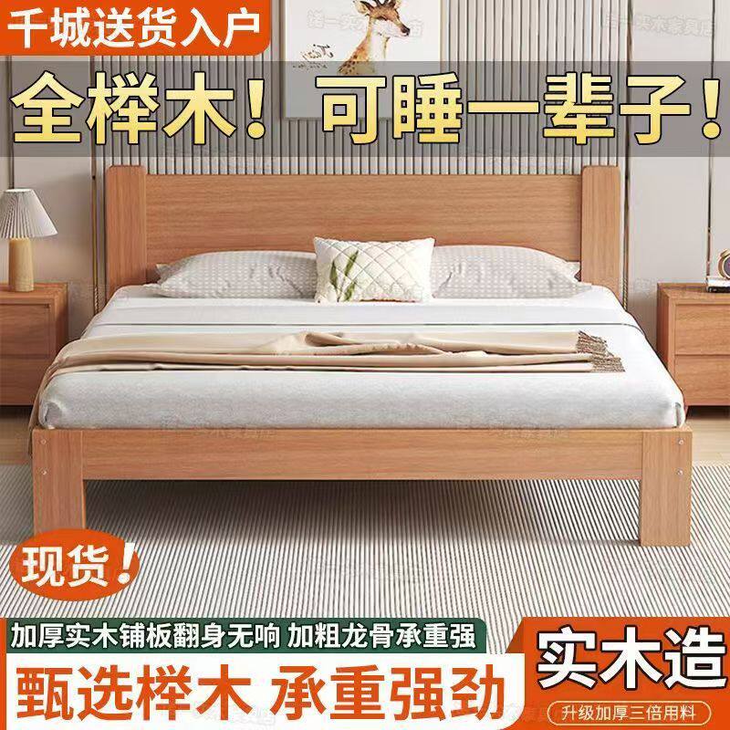 全榉木床实木双人1.8现代简约双人床1.5家用单人床榻榻米床架榉木图片