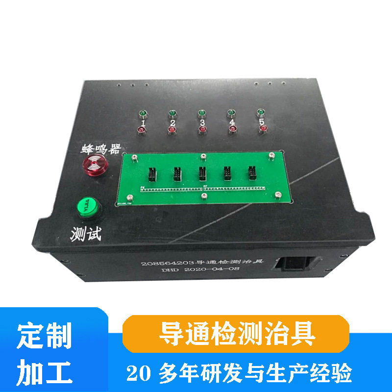 惠州排线束导通测试治具检查机