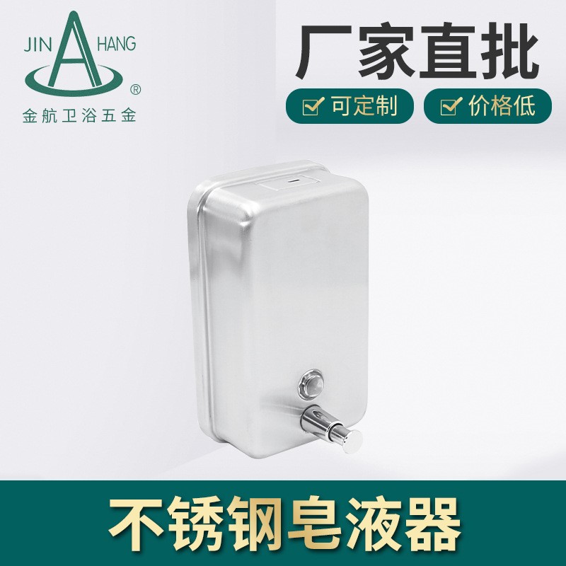 厂家直销皂液盒家居酒店壁挂式洗手液竖式给皂器清洁液皂安装罐