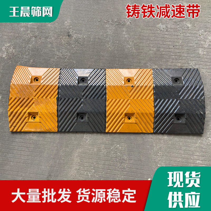 铸铁减速带汽车道路公路减速板汽车停车限速带斜坡缓冲带