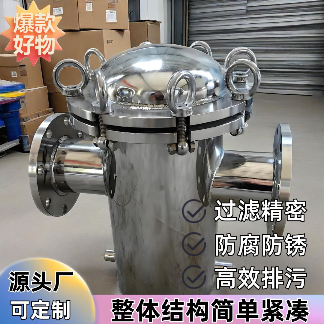 304不锈钢快开提篮篮式过滤器