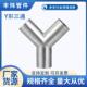 304不锈钢Y形三通焊接人字形弯管人形对焊弯头镜面三通