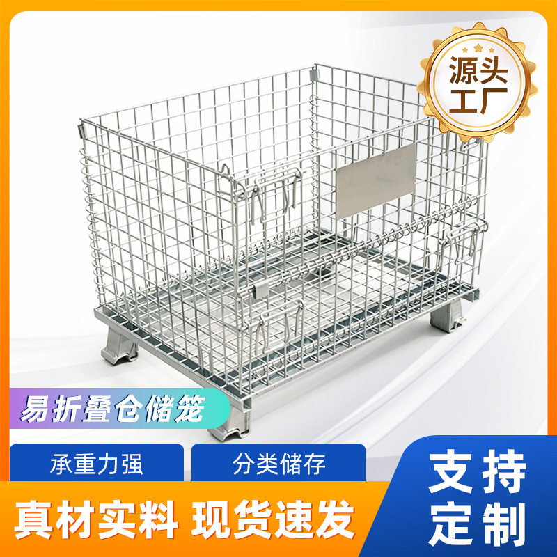 A6大容量金属仓储铁筐折叠仓库笼大型仓储笼厂家重型蝴蝶笼 铁笼