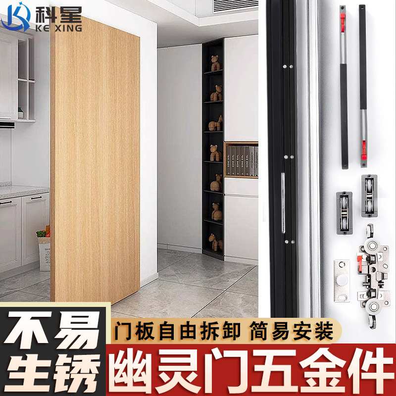 幽灵门专用五金配件双向缓冲推拉移门吊滑轨黑色隐形轨道无轨吊轮