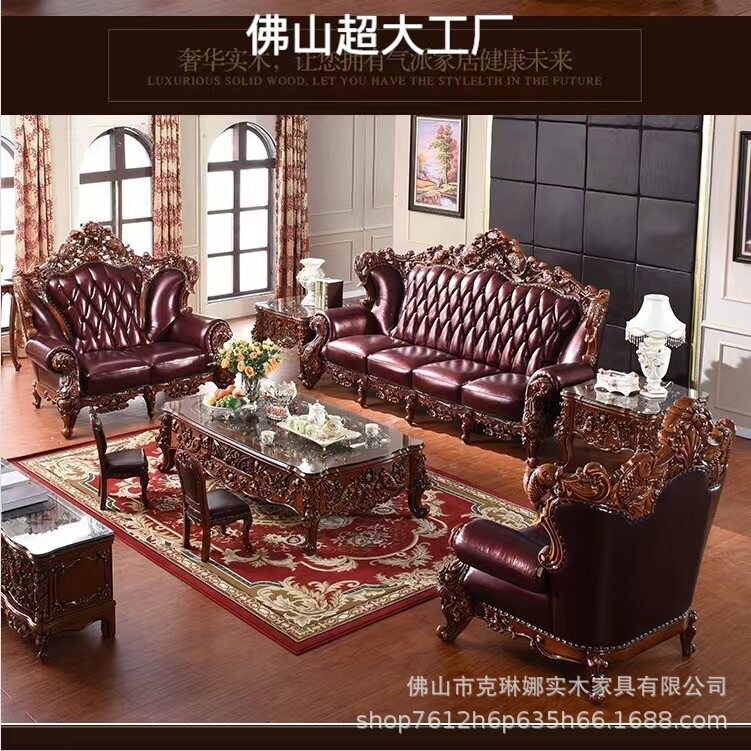 欧式真皮沙发123组合头层牛皮沙发组合酒店别墅美式奢华实木沙发