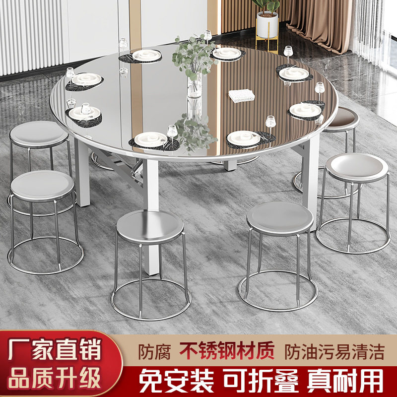 特厚不锈钢折叠转盘餐桌