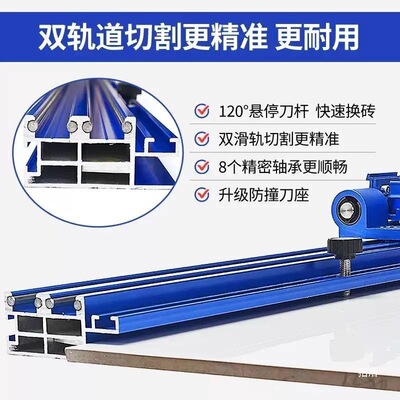 双轨道T型推刀瓷砖玻璃切割器
