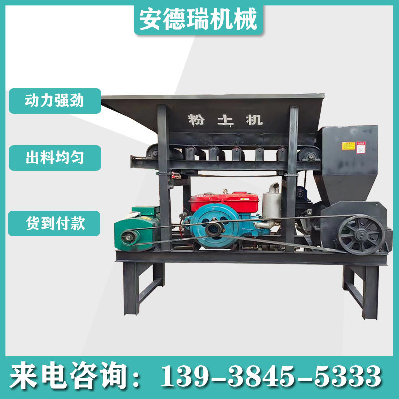 大型移动式出料均匀粉土机