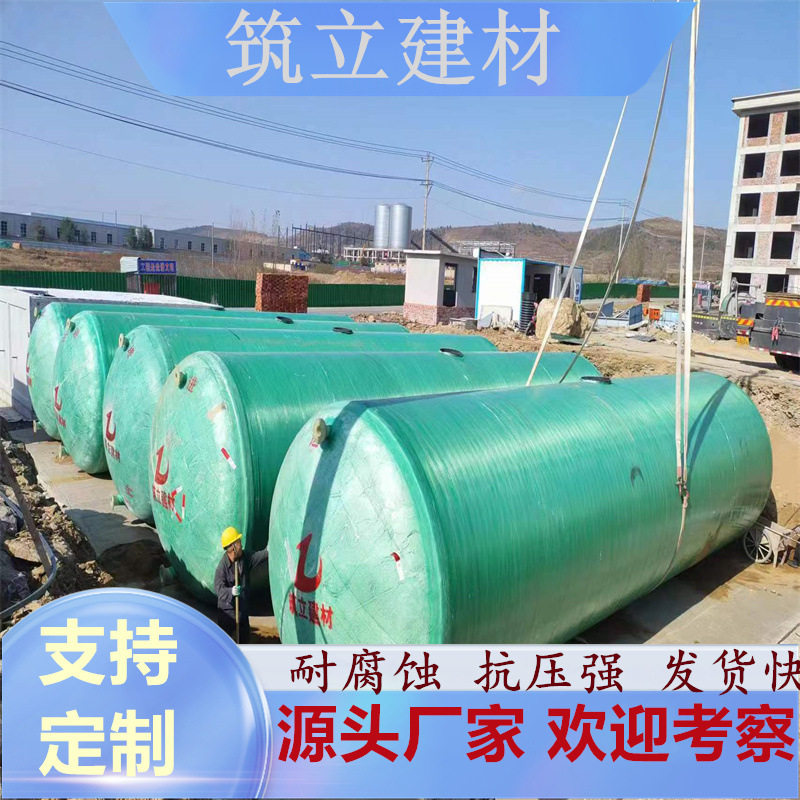 地埋式化粪池污水处理隔油池供应玻璃钢蓄水池农村改造工程化粪池