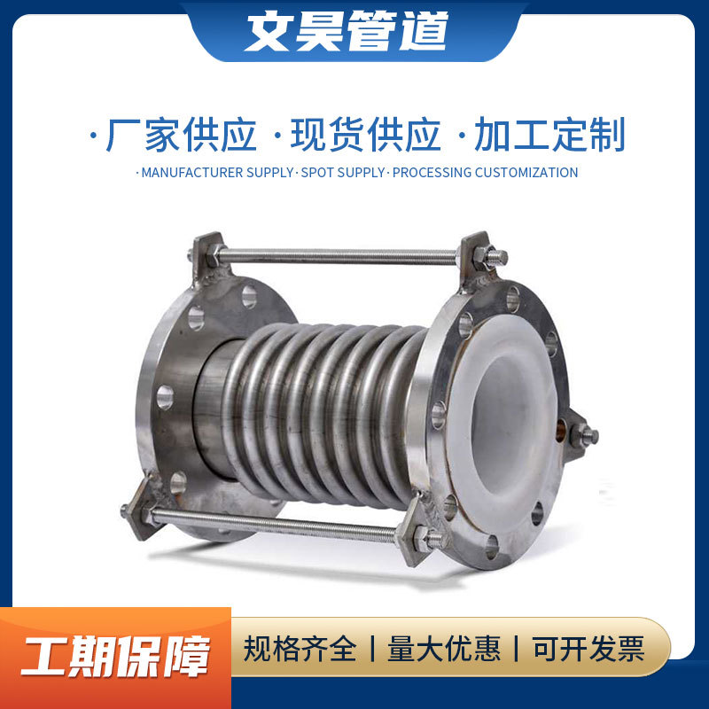 厂家直供四氟内衬焊接波纹补偿器