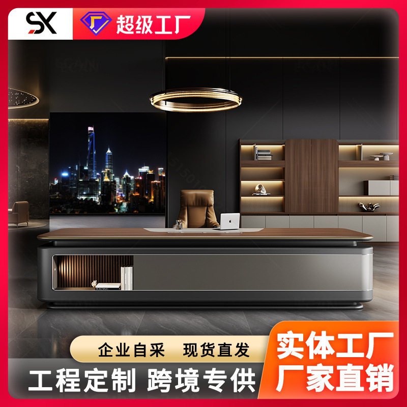 轻奢老板办公桌E0级环保总裁桌简约现代办公家具组合办公桌椅套装