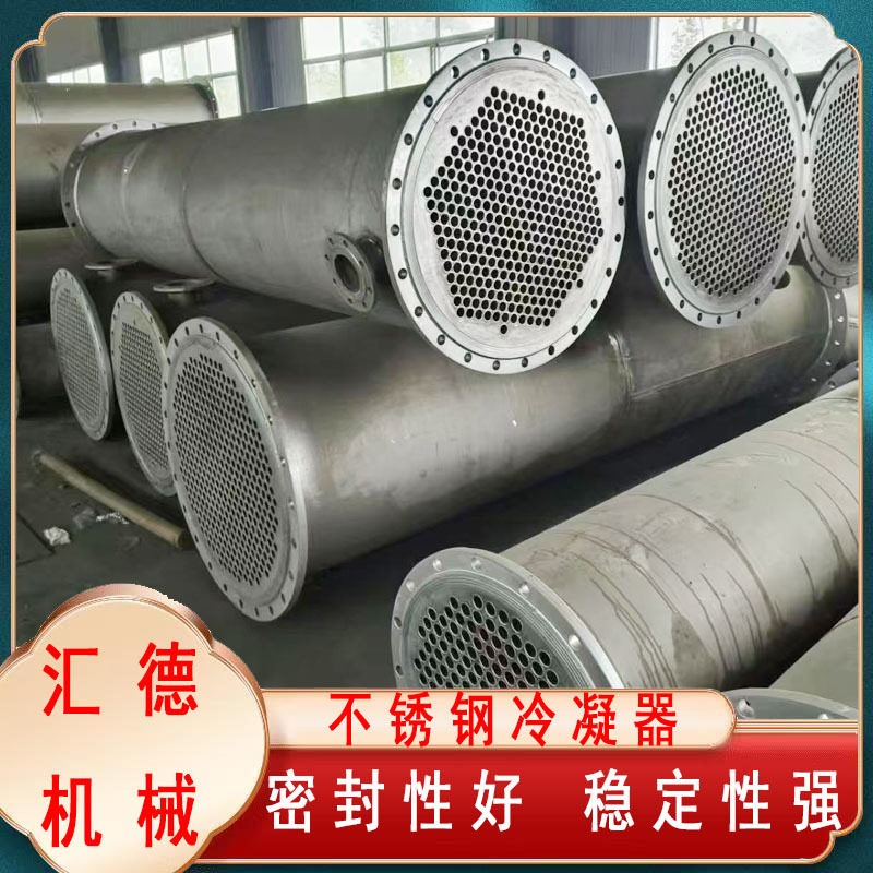 出售50平方不锈钢列管冷却器机械密封列管式钛材工业降温冷凝器