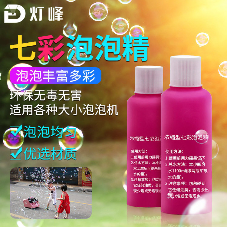 浓缩泡泡油泡泡液舞台专用泡泡精婚庆婚礼结婚七彩环保泡泡机专用图片