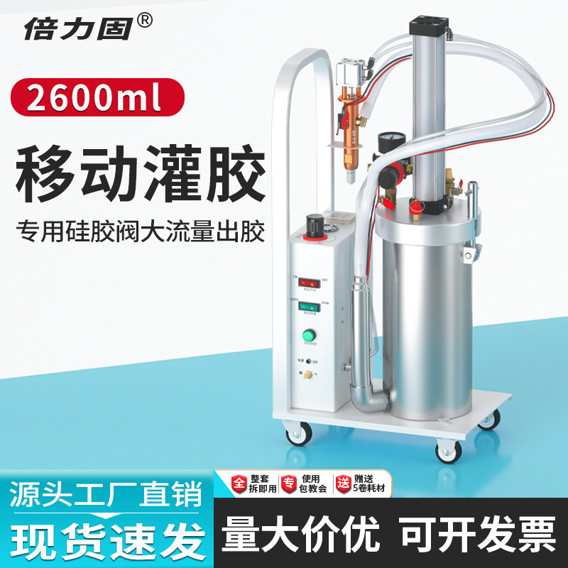 2600ML硅胶灌胶机大流量手持式打胶机2.6L压力桶密封胶自动点胶机