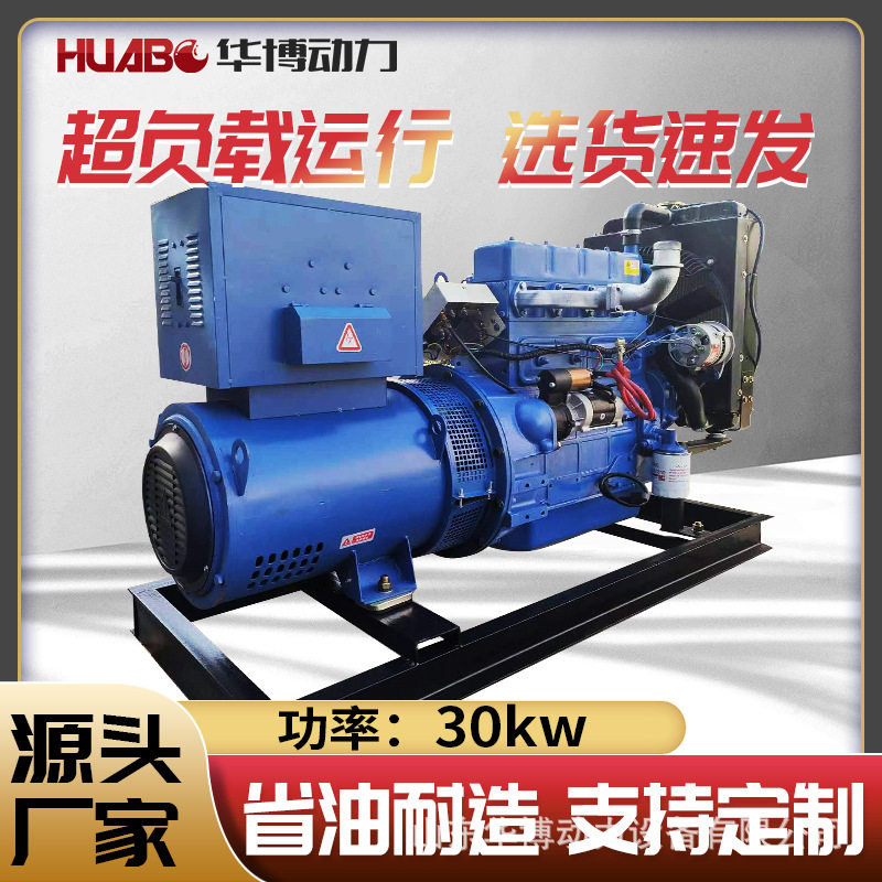 【工厂直销】30kw柴油发电机组三相380v柴油50/100/200千瓦发电机