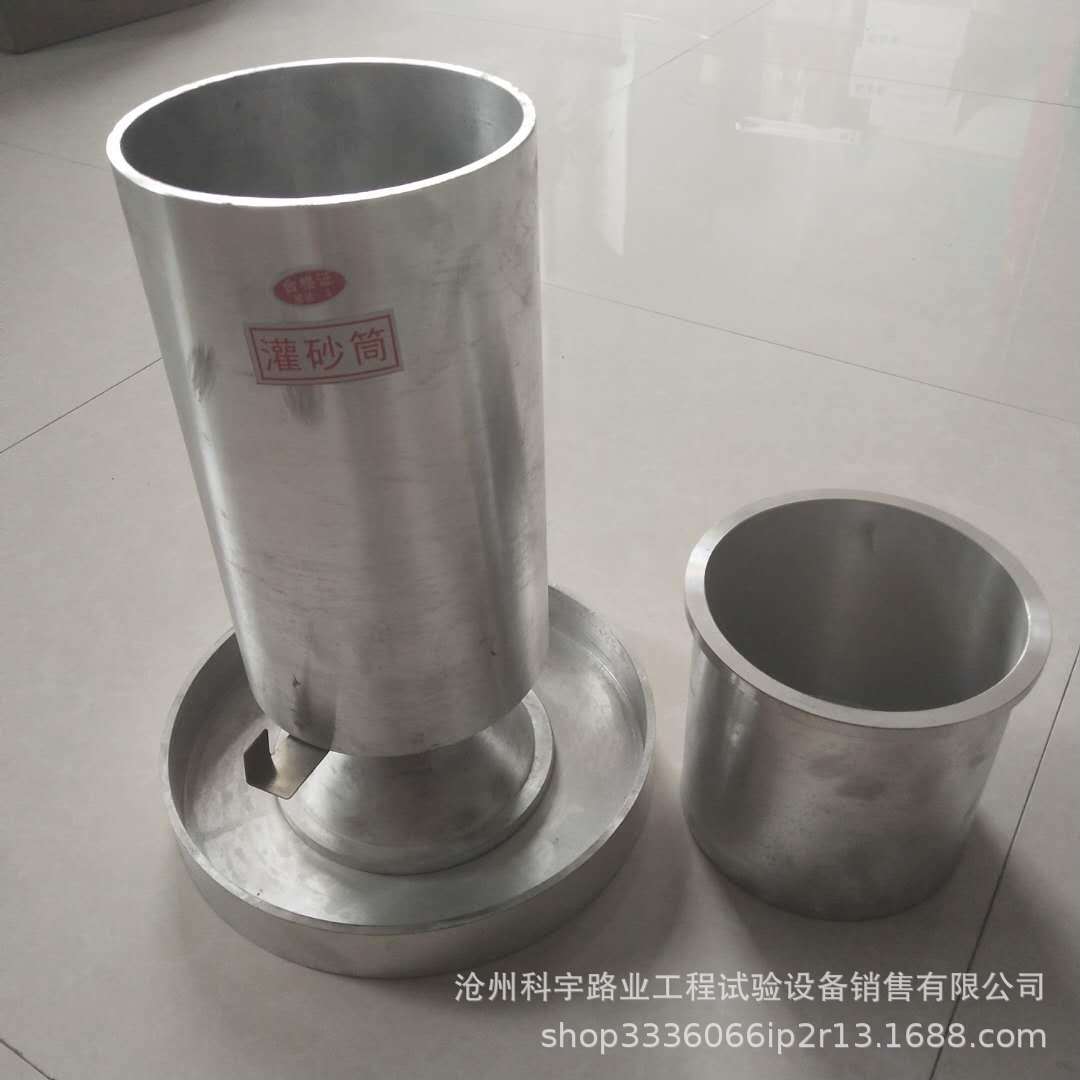 无缝灌砂筒工地容重测定仪