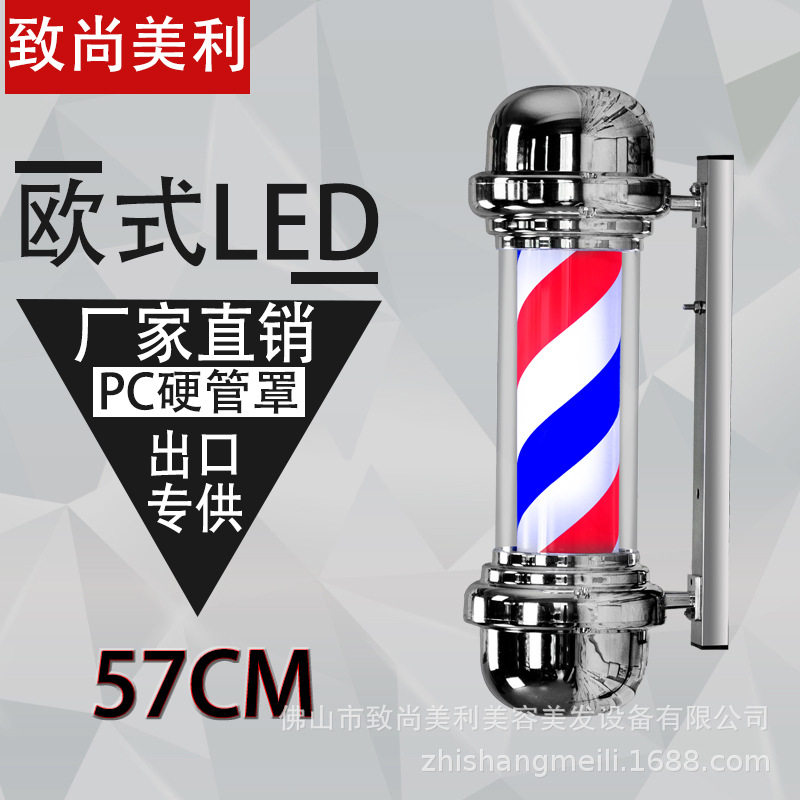 美发LED转灯理发店标志灯挂挂墙LED发廊转灯发廊灯箱厂家热销