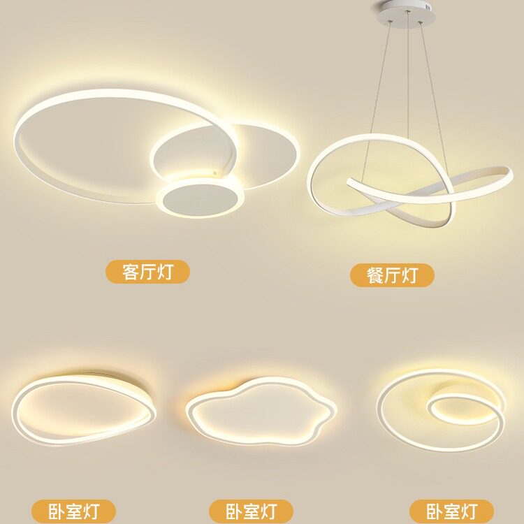 客厅灯吸顶灯简约现代北欧大厅圆环灯房间卧室灯具全屋套餐组合