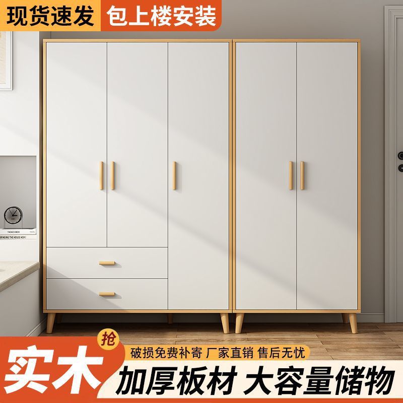 衣柜家用卧室实木质2024新款出租房用儿童小户型订置组合衣橱柜