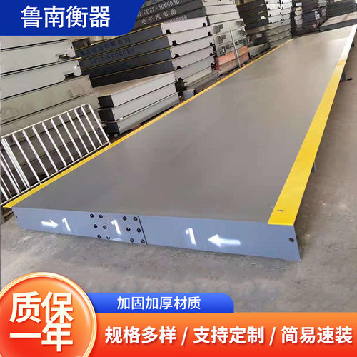 电子地磅移动式电子汽车衡重工业地磅加厚加宽无人值守地磅汽车衡