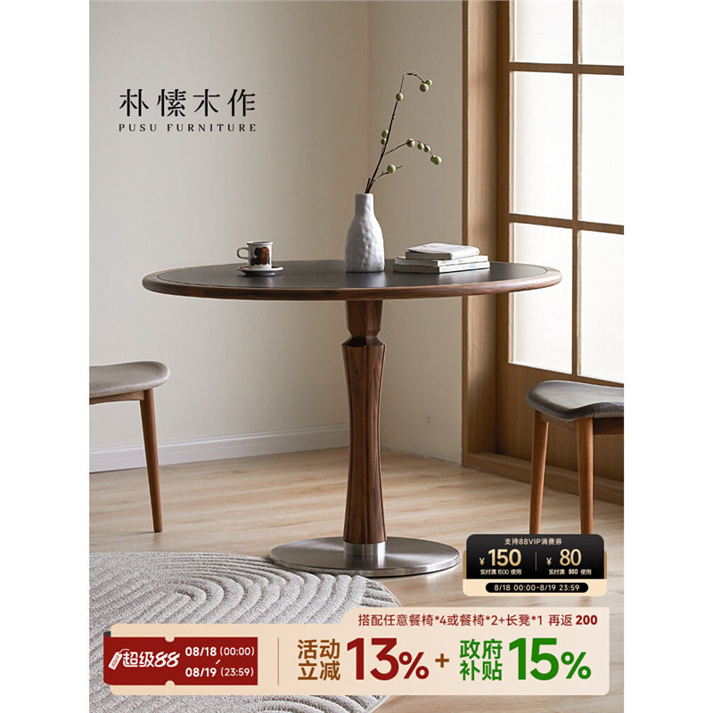 朴愫木作/圆形圆桌岩板餐桌饭桌家用小户型现代简约北欧实木桌子