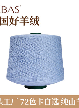 秋冬鄂尔多斯市粗纺纯山羊绒纱FD57016深冰蓝色电脑横机细羊绒线