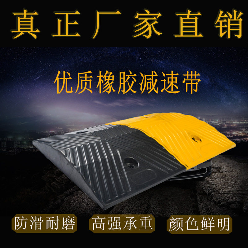 回字型加厚道路减速板公路缓冲带减速垄小梯人字形橡胶减速带厂家