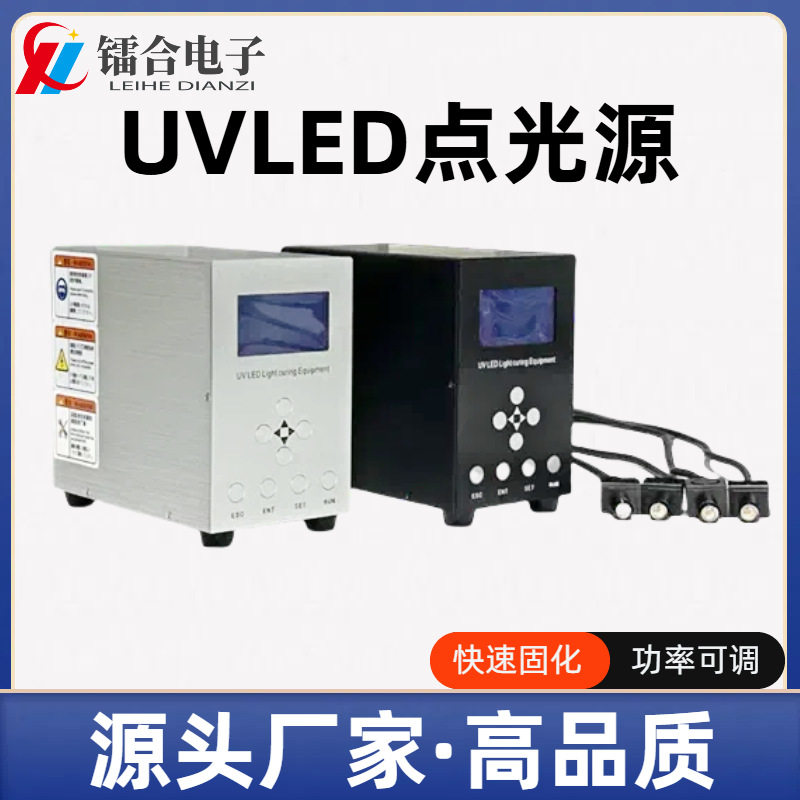 手持式365/395nmUV固化灯
